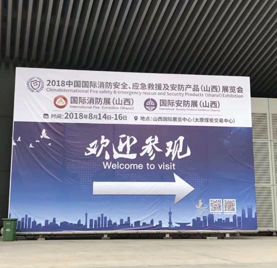 2018 China International Fire Safety Exhibition (Shanxi) Shenzhen Lingbao Electronics Co., Ltd. | Booth No. 163
