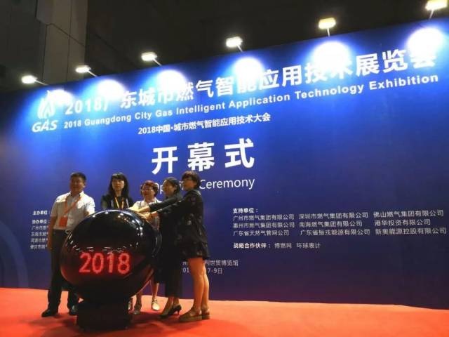 Empowering Smart Gas, Safeguarding Gas Safety | Lingbao Electronics Debuts at 2018 Guangdong Urban Gas Intelligent Application Technology Exhibition