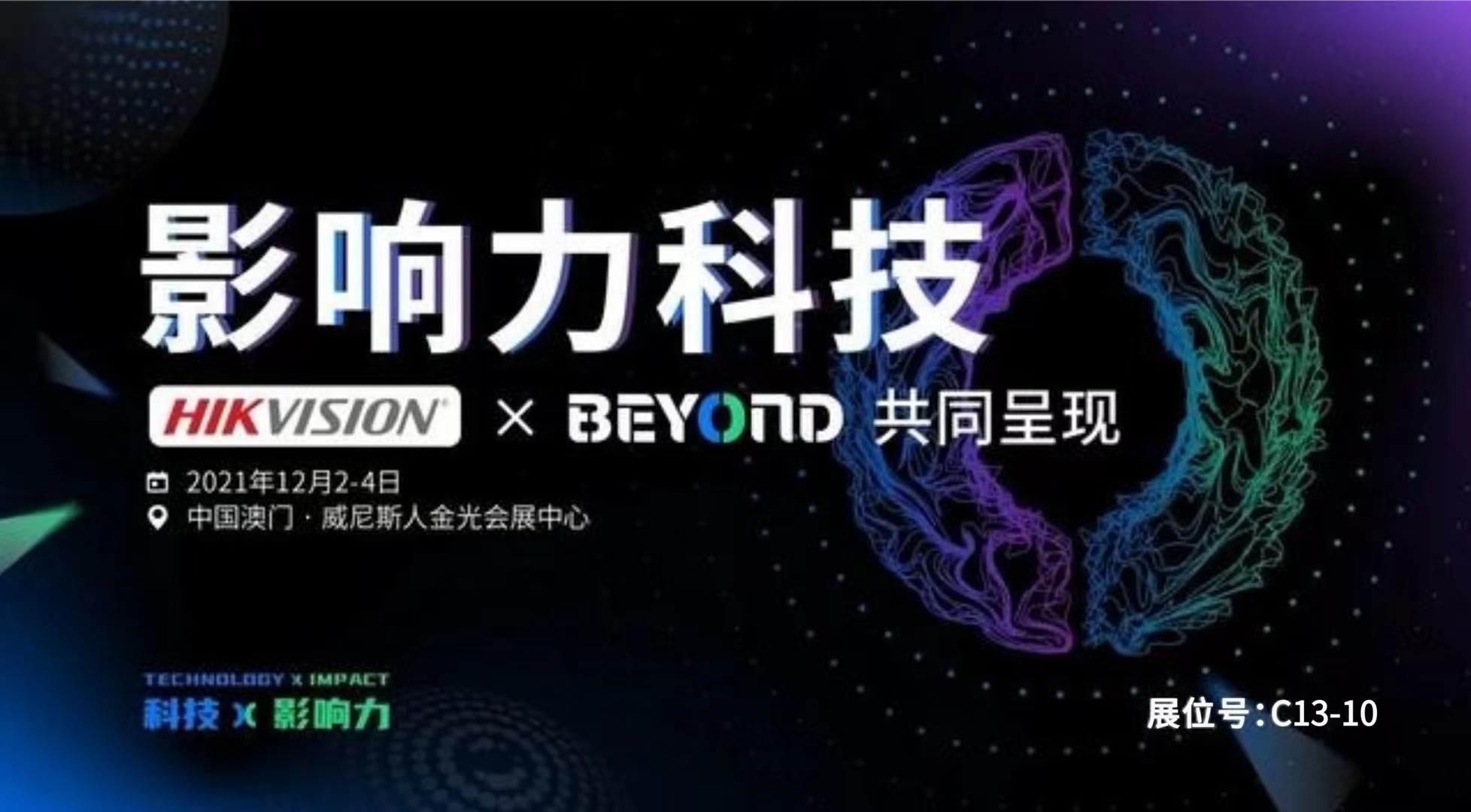 Invitation Letter for 2021 BEYOND International Technology Innovation Expo